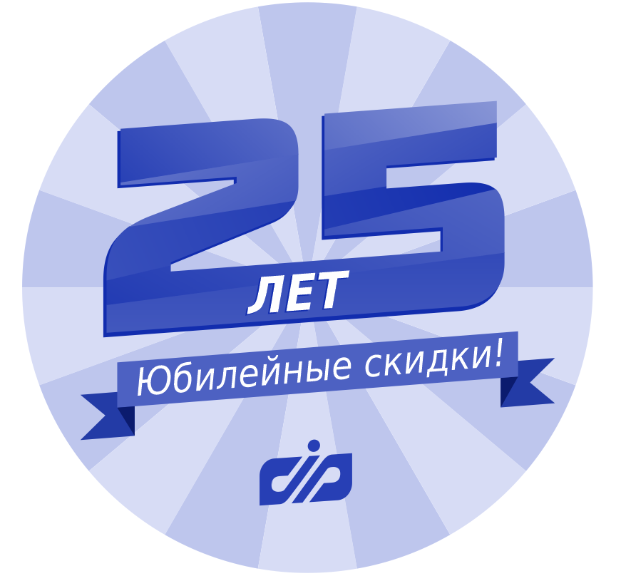 Фото Нам 25 лет!