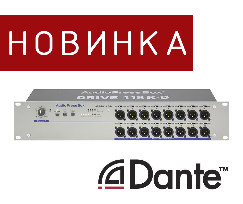 Фото AudioPressBox APB-D116 R-D c интерфейсом Dante