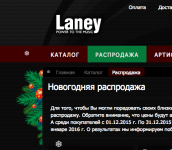 Фото Новогодние распродажи в интернет магазинах компании Аваллон