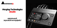 Фото Merging Technologies Anubis - идеальный звуковой интерфейс!