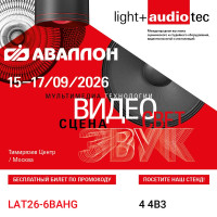 Фото Компания Аваллон на выставке Light+Audio Tec 2026