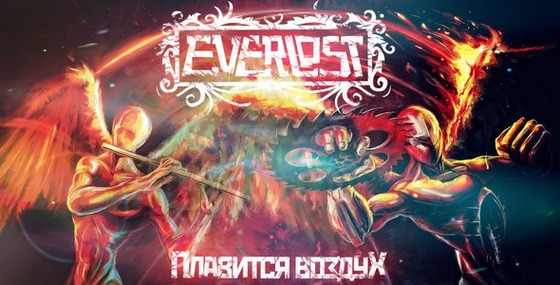Фото Плавится Воздух от EVERLOST