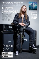 Фото Не пропустите! Андрей Смирнов